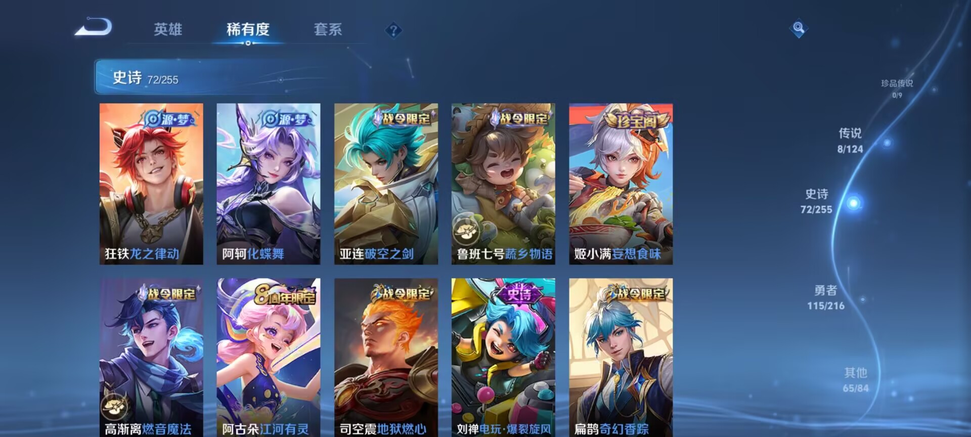 WZDN3216643王者荣耀账号详情图8