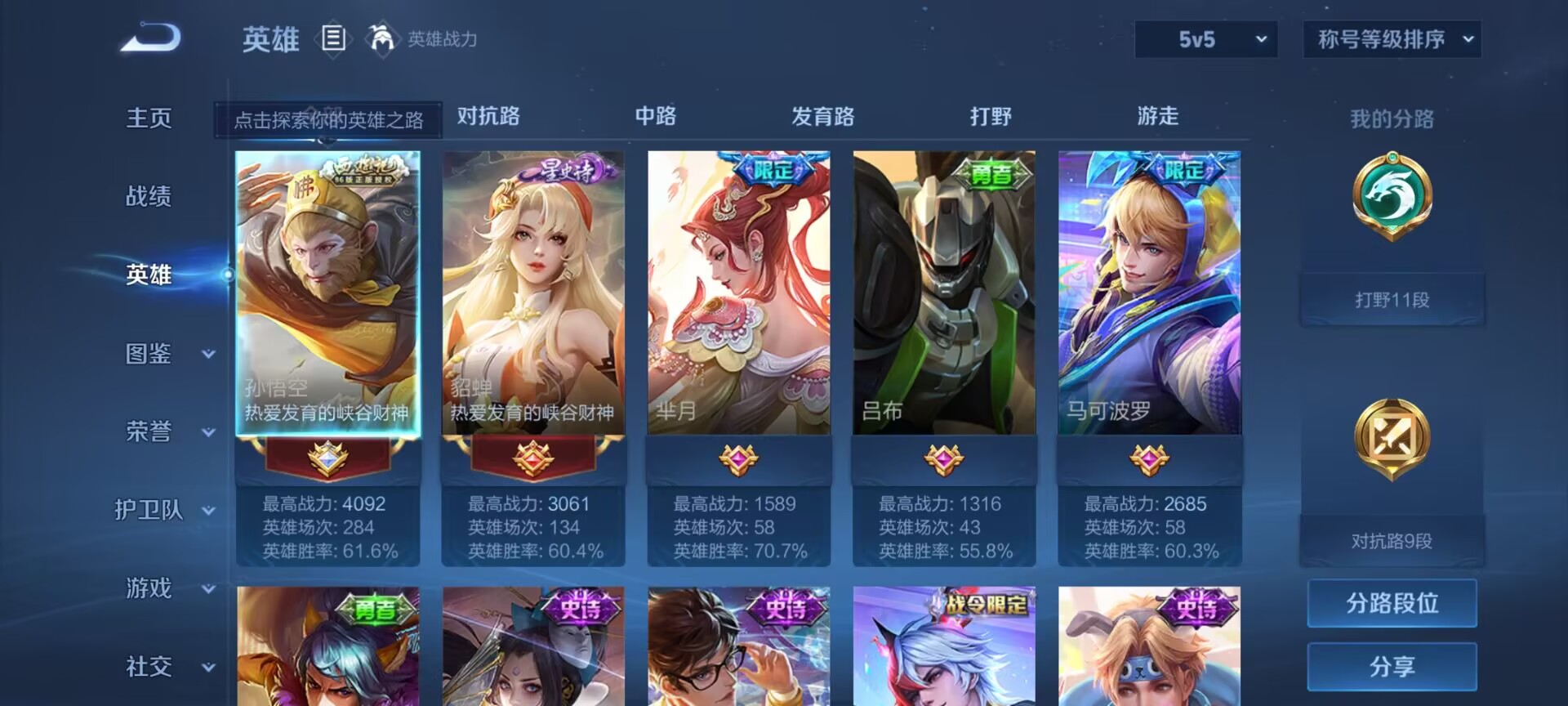 WZDN3216646王者荣耀账号详情图7 WZDN3216646王者荣耀账号详情图7