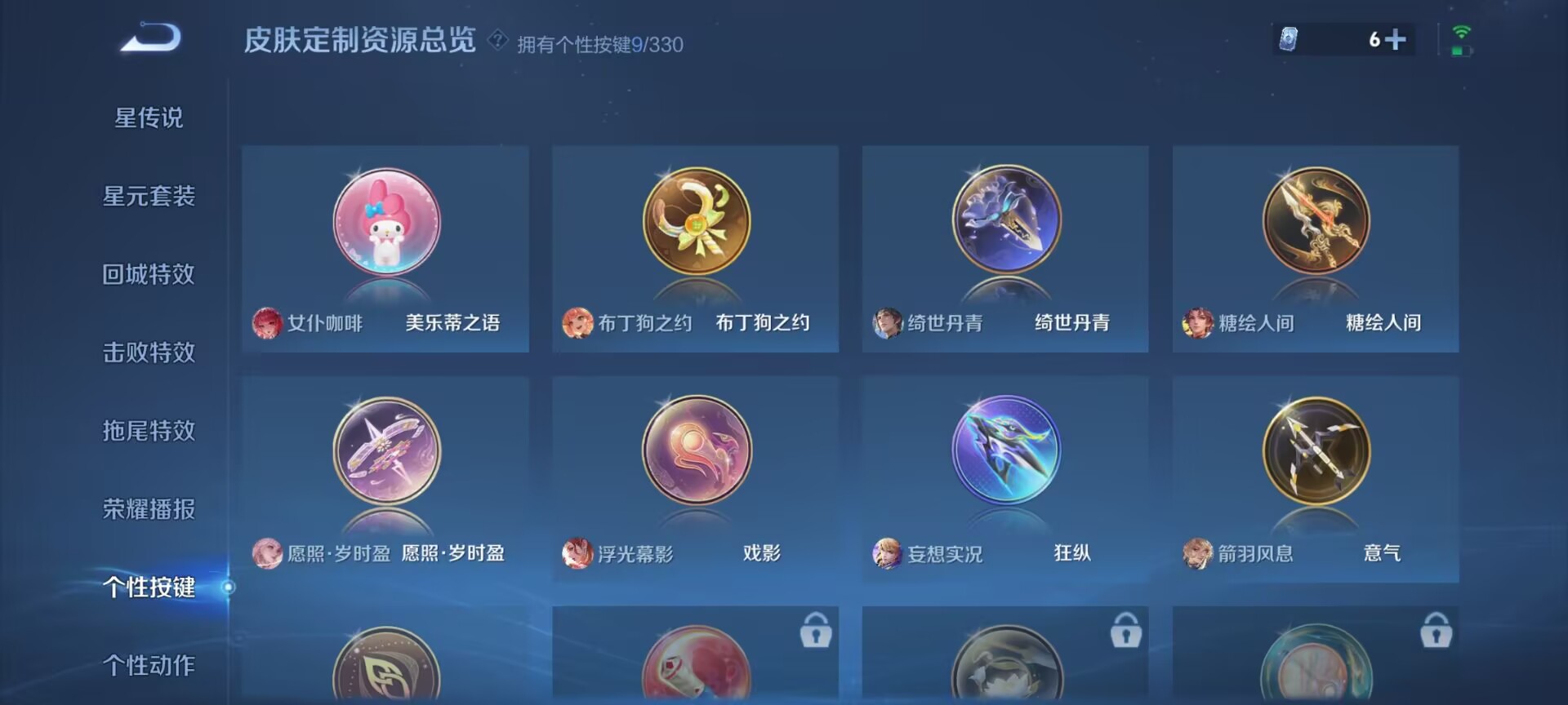 WZDN3216646王者荣耀账号详情图6 WZDN3216646王者荣耀账号详情图6
