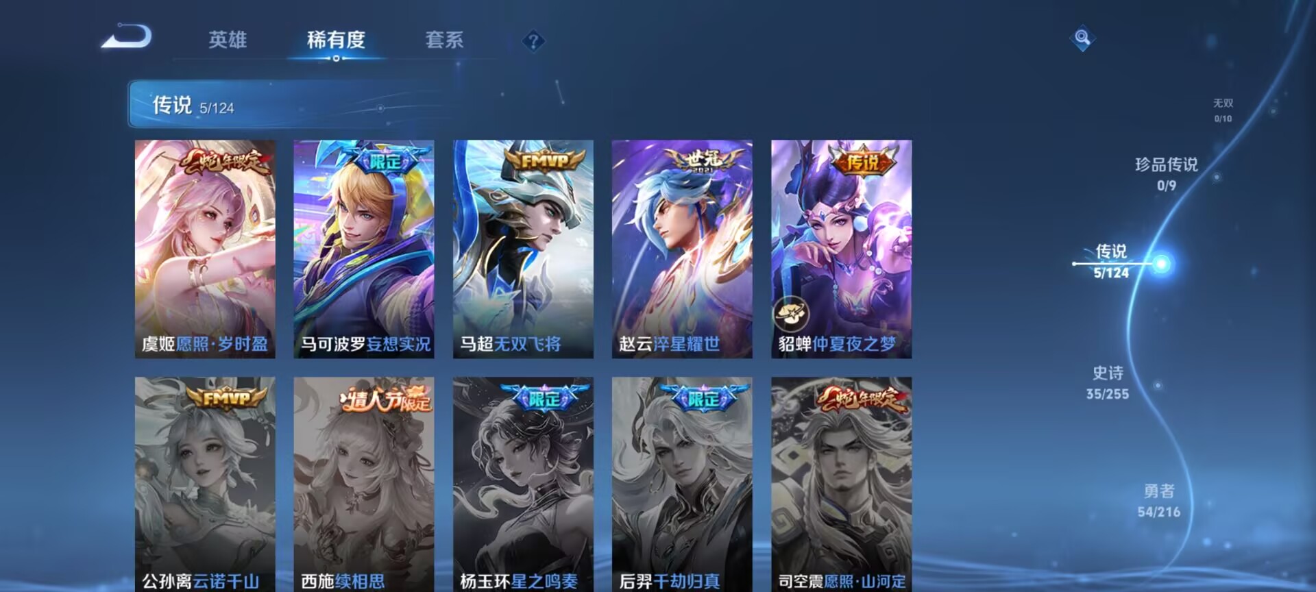 WZDN3216646王者荣耀账号详情图9 WZDN3216646王者荣耀账号详情图9