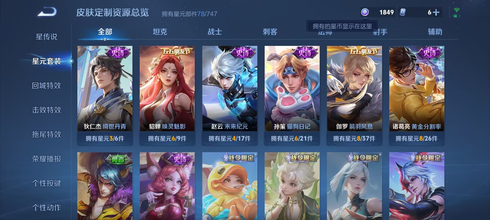 WZDN3216646王者荣耀账号详情图10 WZDN3216646王者荣耀账号详情图10