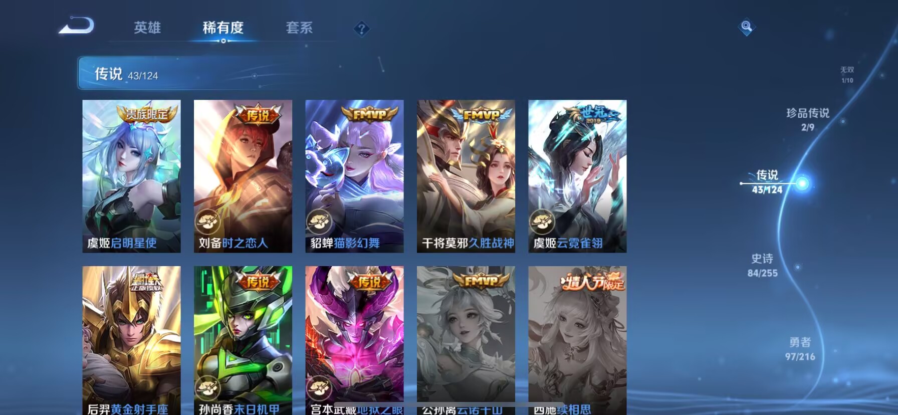 WZDN3216649王者荣耀账号详情图9 WZDN3216649王者荣耀账号详情图9