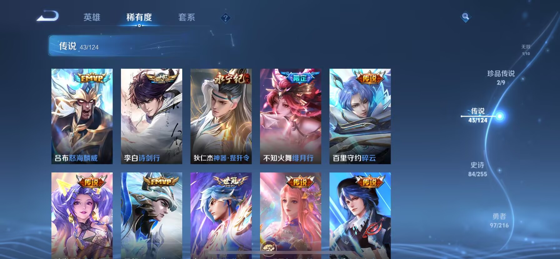 WZDN3216649王者荣耀账号详情图7 WZDN3216649王者荣耀账号详情图7