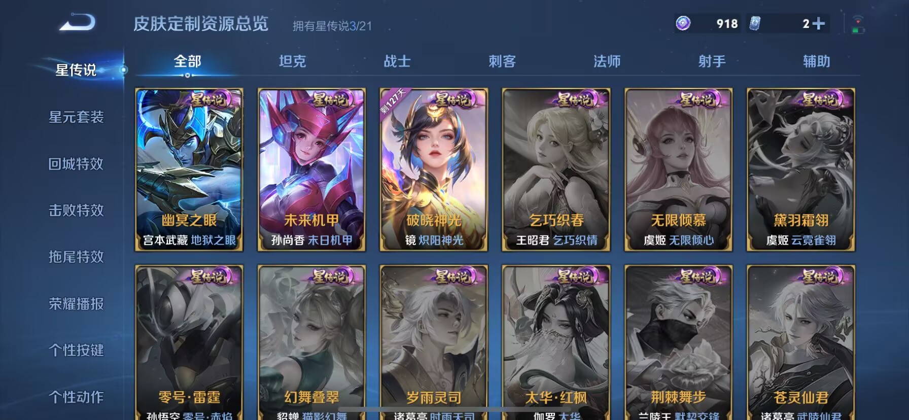 WZDN3216649王者荣耀账号详情图10 WZDN3216649王者荣耀账号详情图10