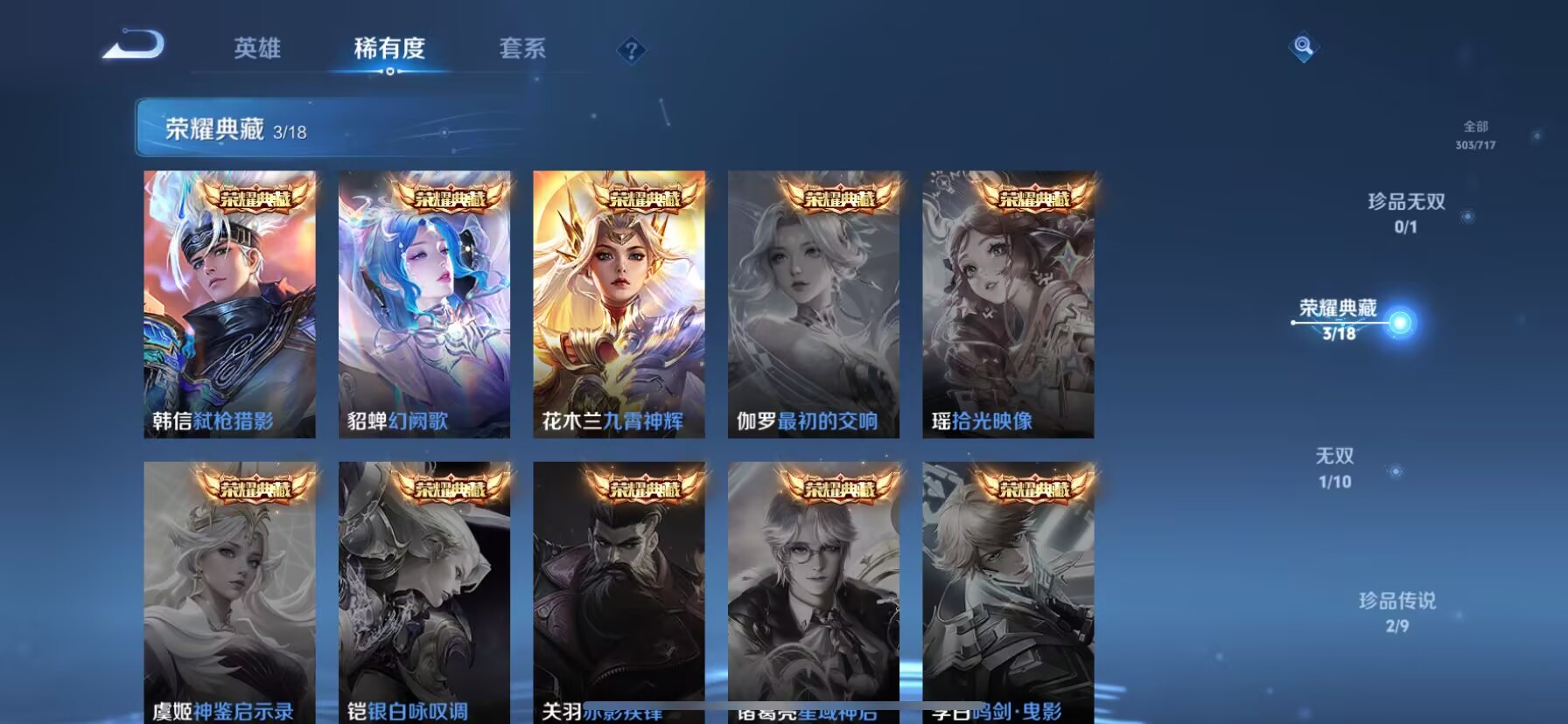 WZDN3216649王者荣耀账号详情图4 WZDN3216649王者荣耀账号详情图4