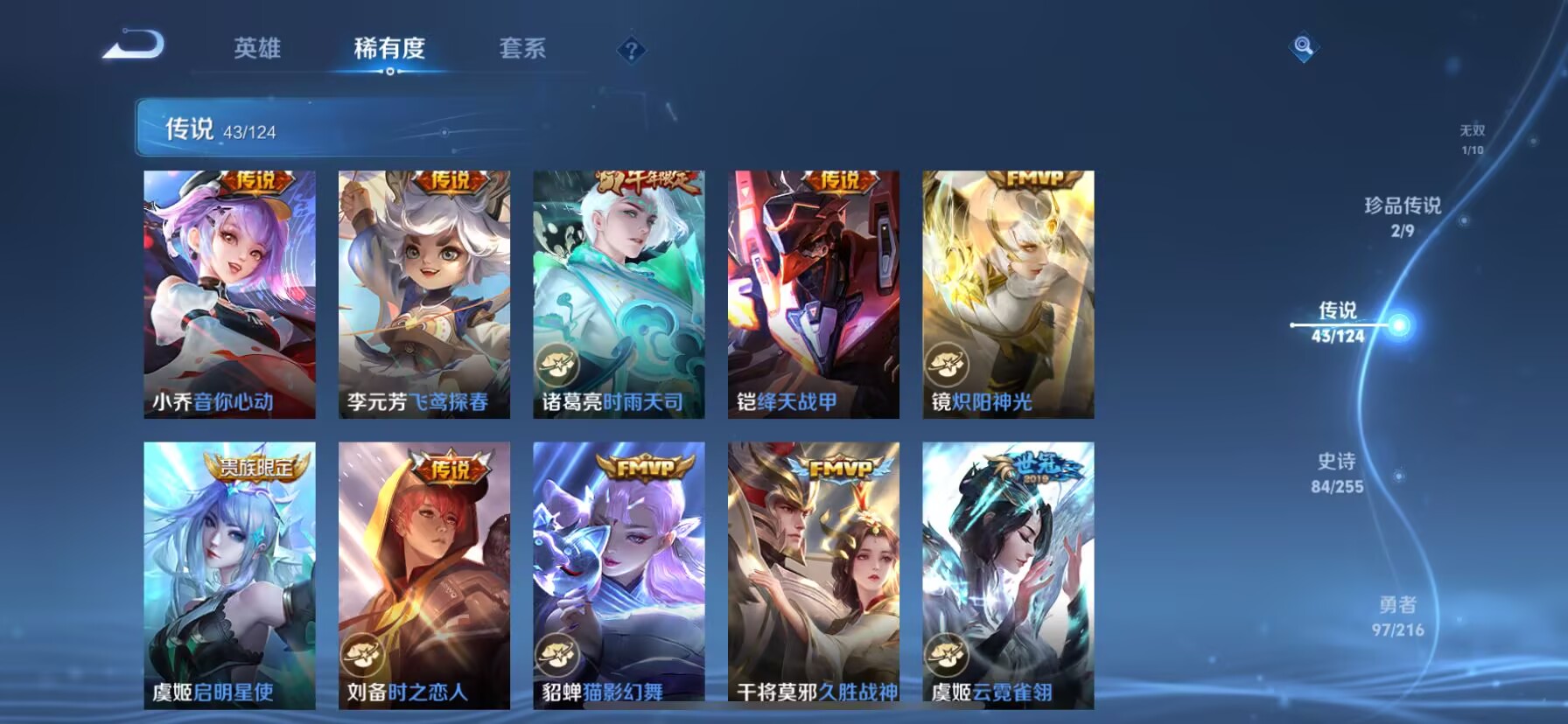 WZDN3216649王者荣耀账号详情图13 WZDN3216649王者荣耀账号详情图13