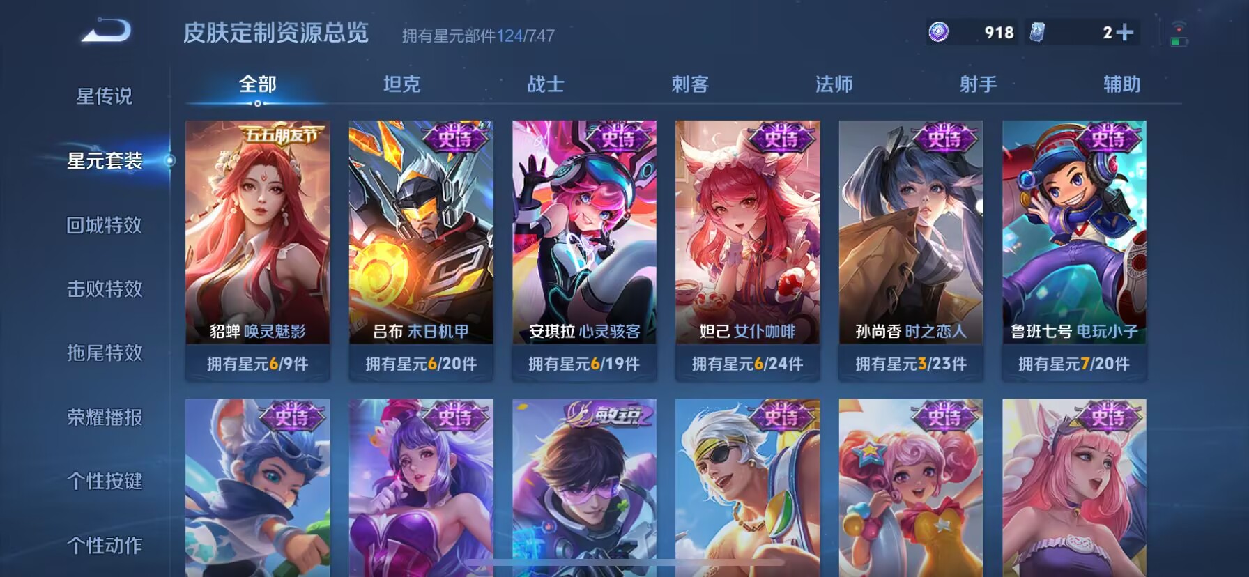 WZDN3216649王者荣耀账号详情图8 WZDN3216649王者荣耀账号详情图8