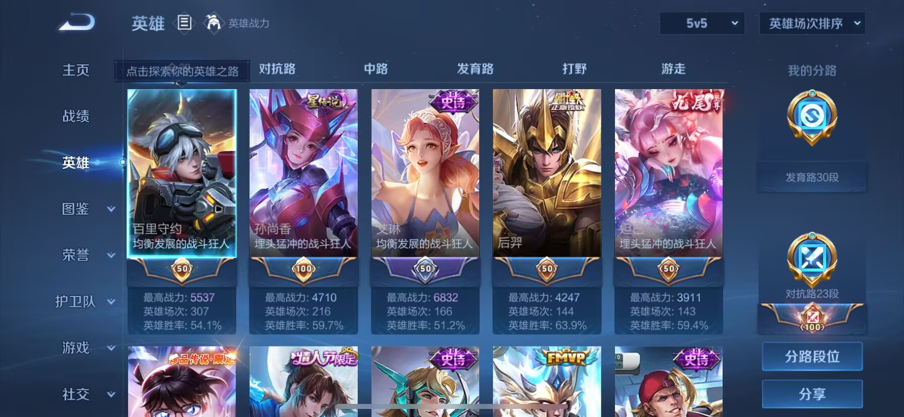 WZDN3216649王者荣耀账号详情图11 WZDN3216649王者荣耀账号详情图11