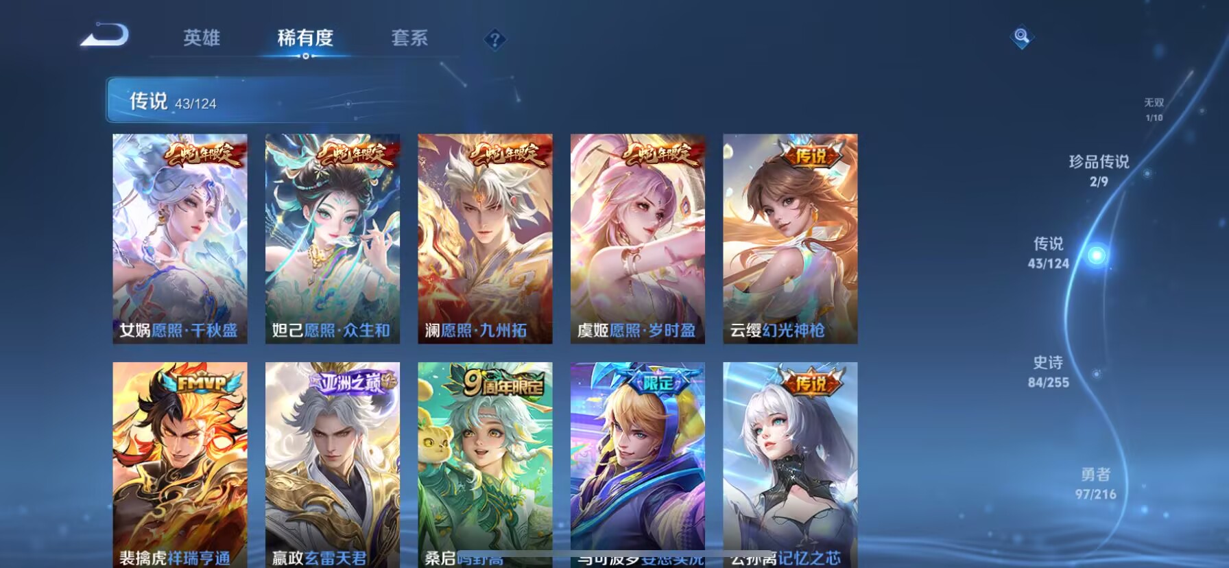 WZDN3216649王者荣耀账号详情图15 WZDN3216649王者荣耀账号详情图15