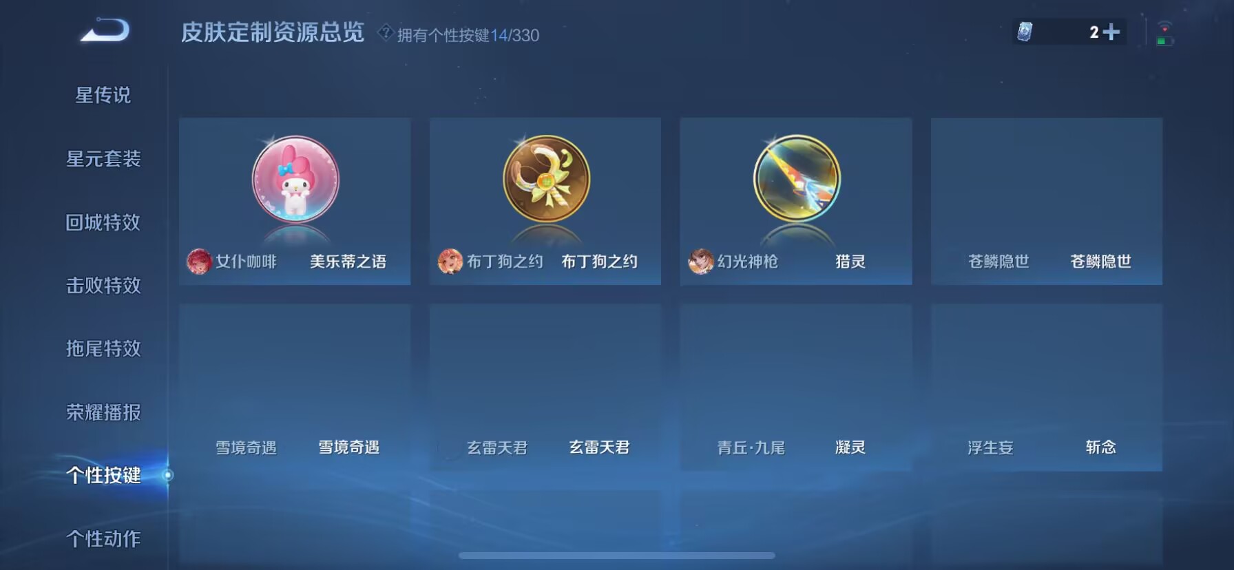WZDN3216649王者荣耀账号详情图12 WZDN3216649王者荣耀账号详情图12