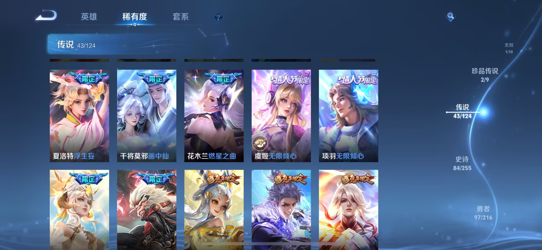 WZDN3216649王者荣耀账号详情图16 WZDN3216649王者荣耀账号详情图16