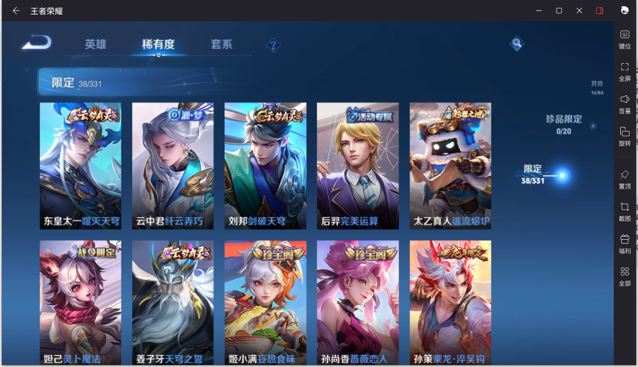 WZCMW3216652王者荣耀账号详情图15 WZCMW3216652王者荣耀账号详情图15