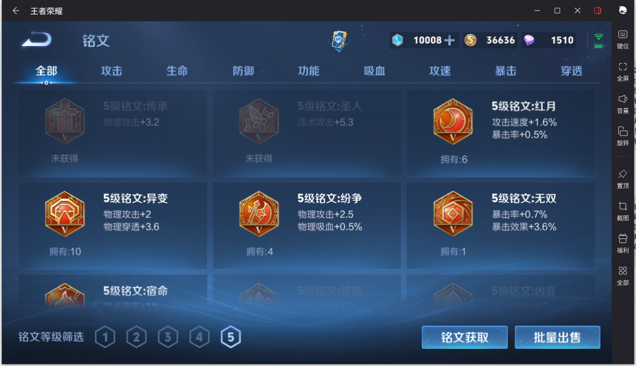 WZCMW3216652王者荣耀账号详情图18 WZCMW3216652王者荣耀账号详情图18