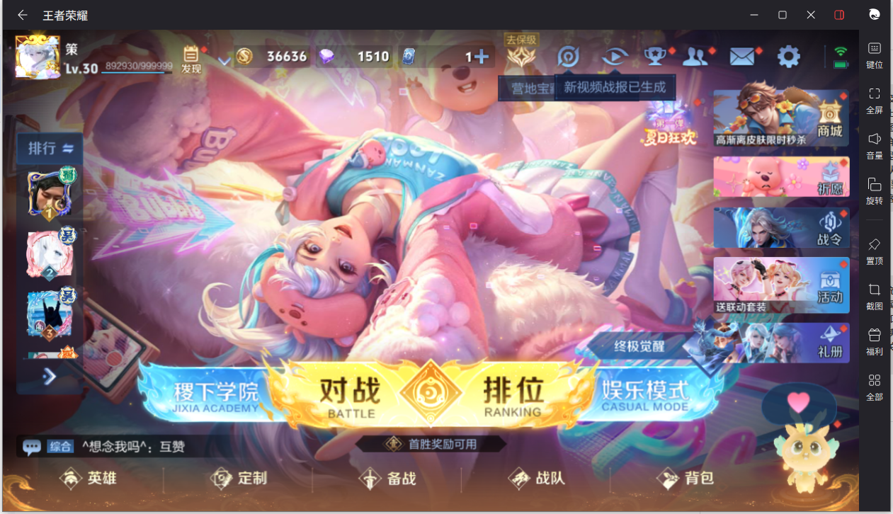 WZCMW3216652王者荣耀账号详情图4 WZCMW3216652王者荣耀账号详情图4