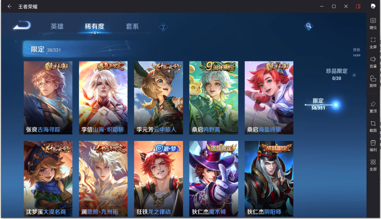 WZCMW3216652王者荣耀账号详情图11 WZCMW3216652王者荣耀账号详情图11