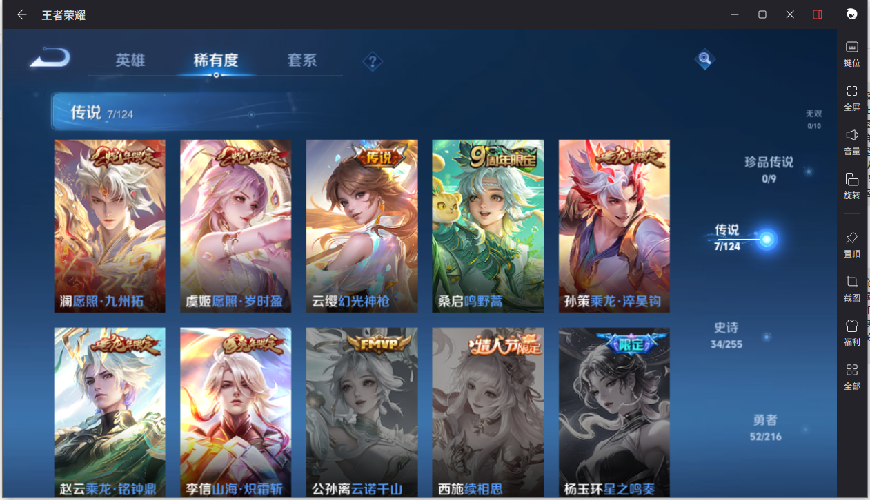 WZCMW3216652王者荣耀账号详情图8 WZCMW3216652王者荣耀账号详情图8