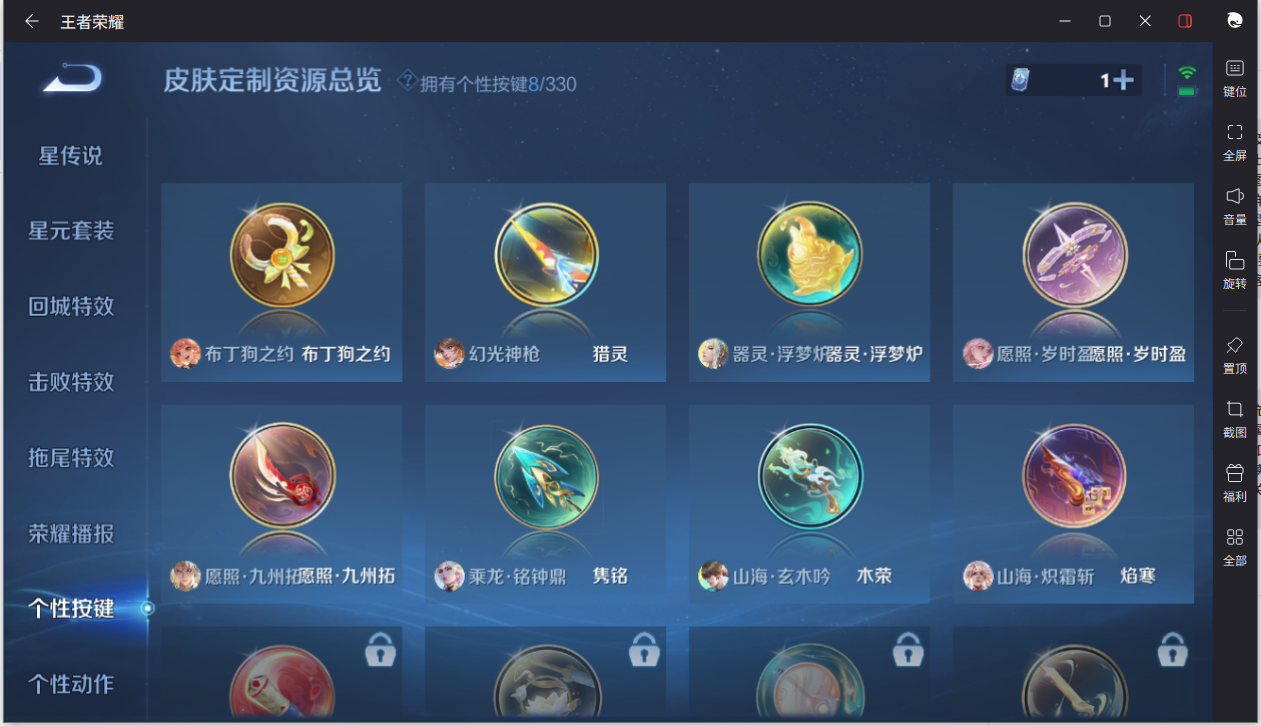 WZCMW3216652王者荣耀账号详情图17 WZCMW3216652王者荣耀账号详情图17