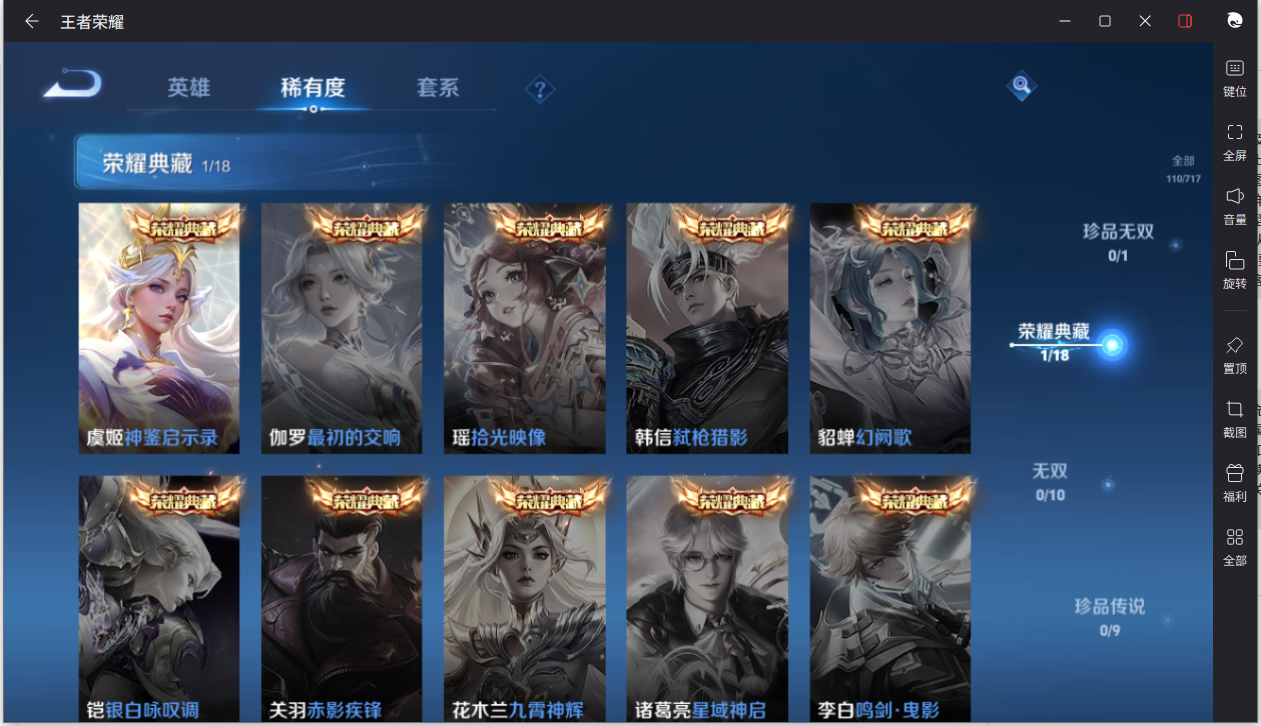 WZCMW3216652王者荣耀账号详情图7 WZCMW3216652王者荣耀账号详情图7