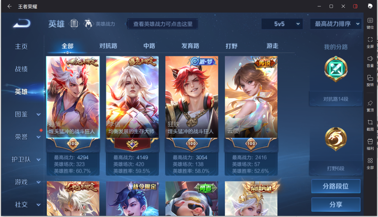 WZCMW3216652王者荣耀账号详情图9 WZCMW3216652王者荣耀账号详情图9