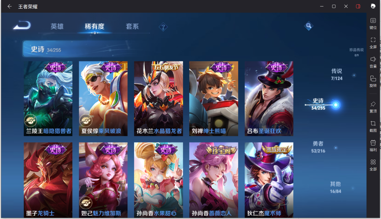 WZCMW3216652王者荣耀账号详情图10 WZCMW3216652王者荣耀账号详情图10