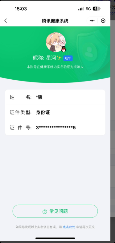 WZHJJ3217939王者荣耀账号详情图13 WZHJJ3217939王者荣耀账号详情图13
