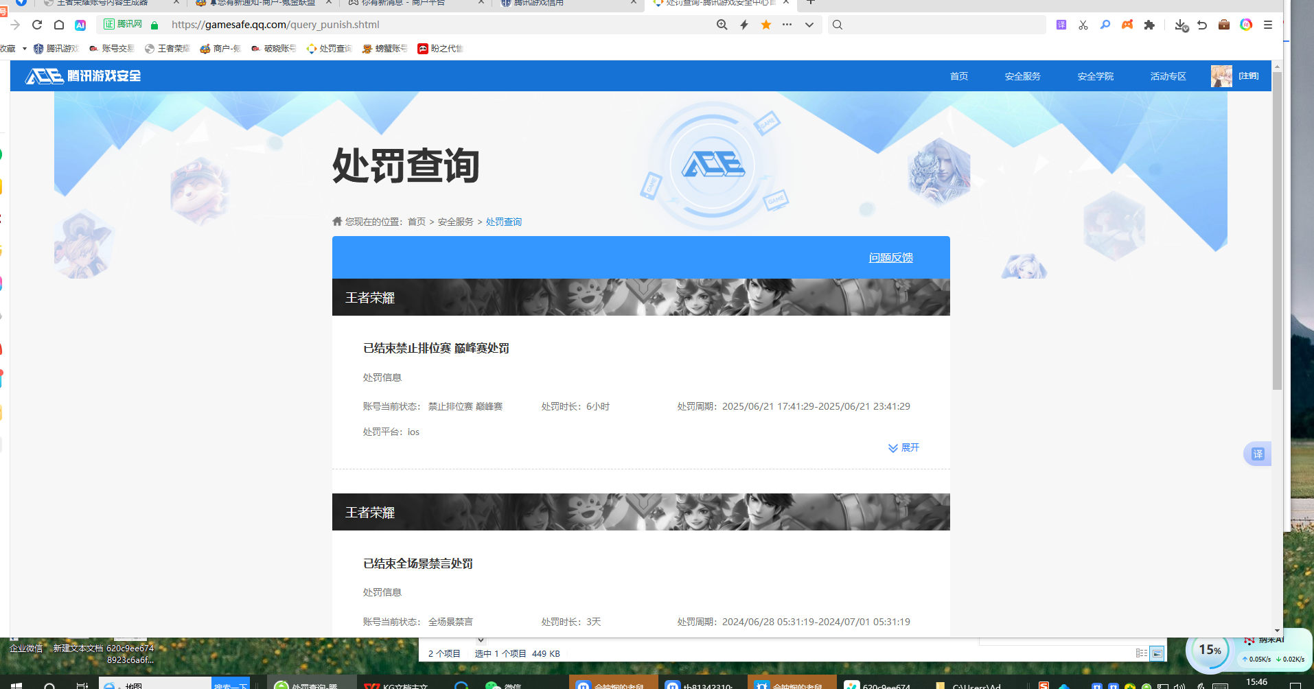 WZHJJ3217939王者荣耀账号详情图15 WZHJJ3217939王者荣耀账号详情图15