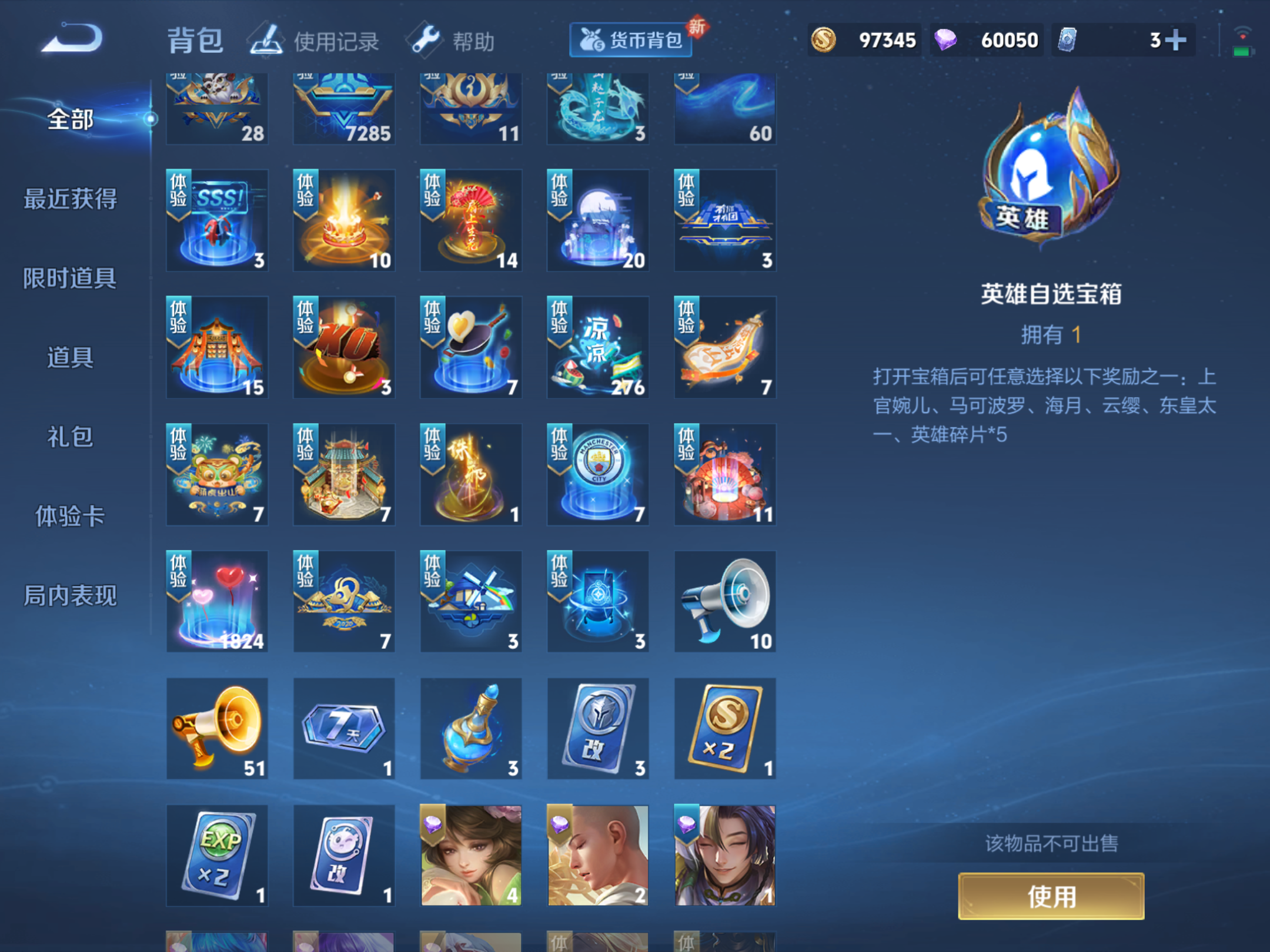 WZHJJ3217939王者荣耀账号详情图3 WZHJJ3217939王者荣耀账号详情图3