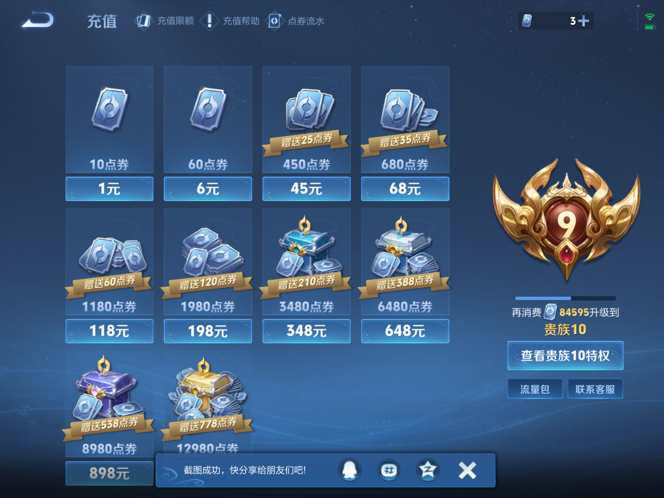 WZHJJ3217939王者荣耀账号详情图4 WZHJJ3217939王者荣耀账号详情图4