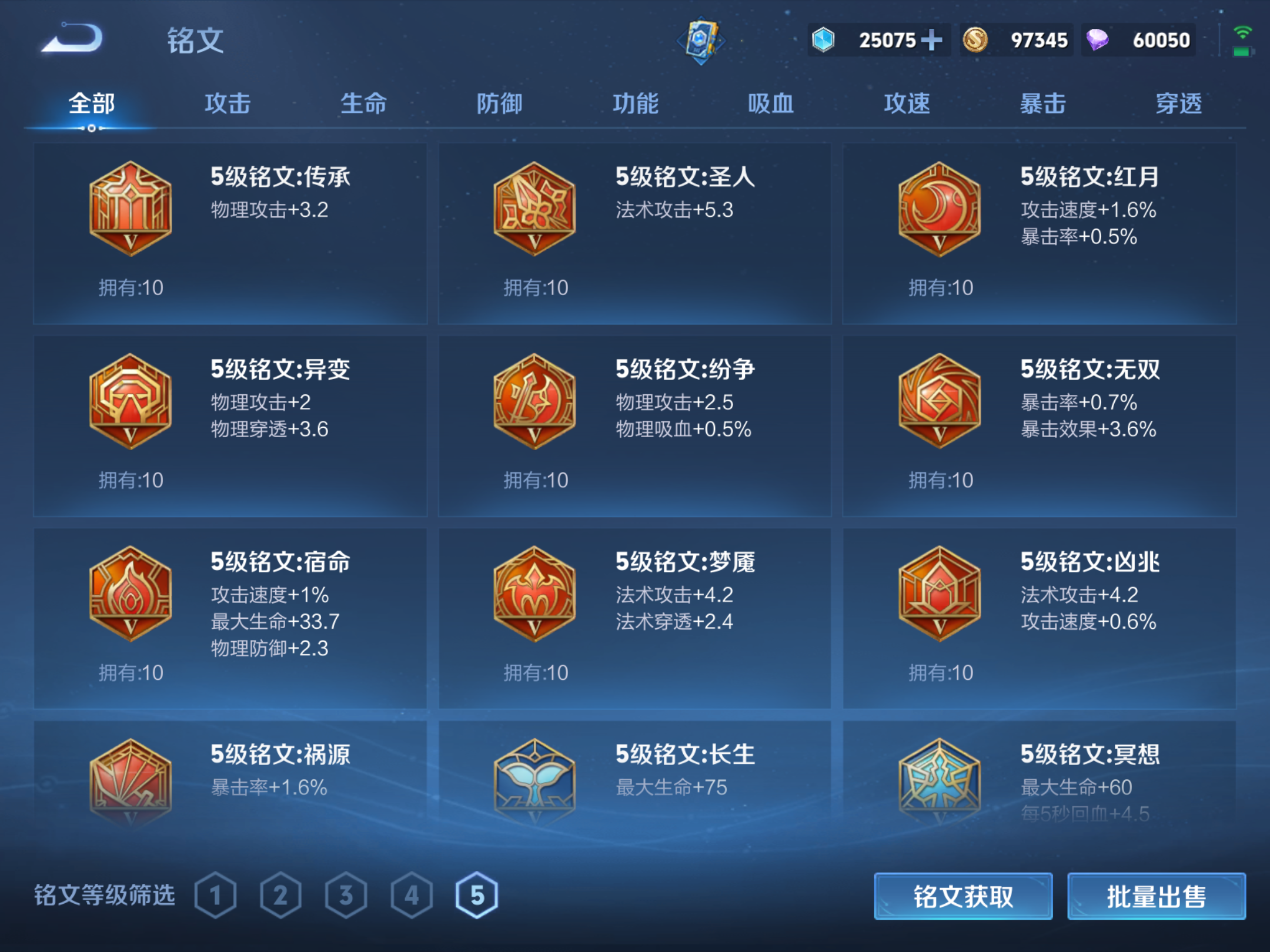 WZHJJ3217939王者荣耀账号详情图5 WZHJJ3217939王者荣耀账号详情图5