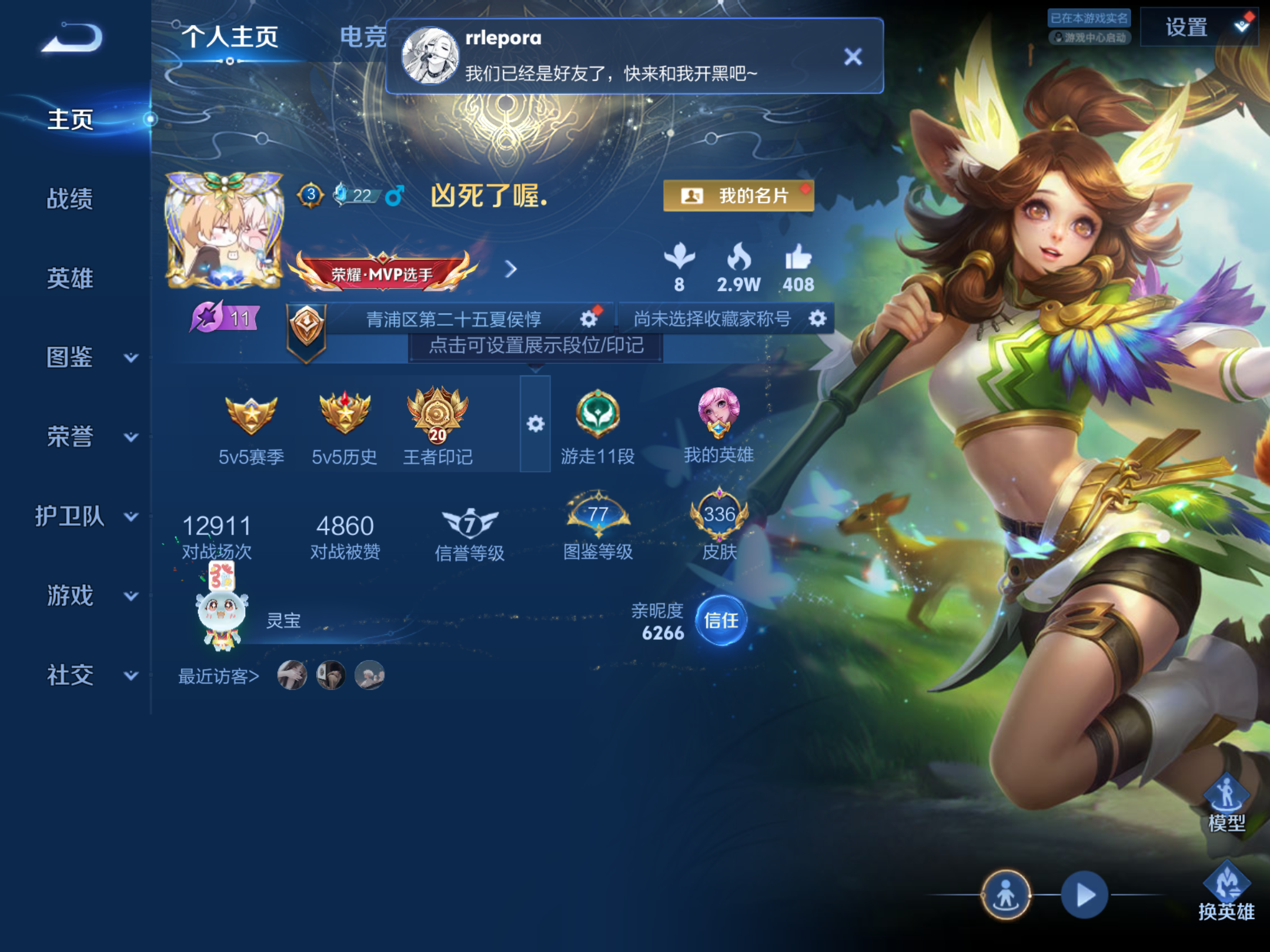 WZHJJ3217939王者荣耀账号详情图2 WZHJJ3217939王者荣耀账号详情图2