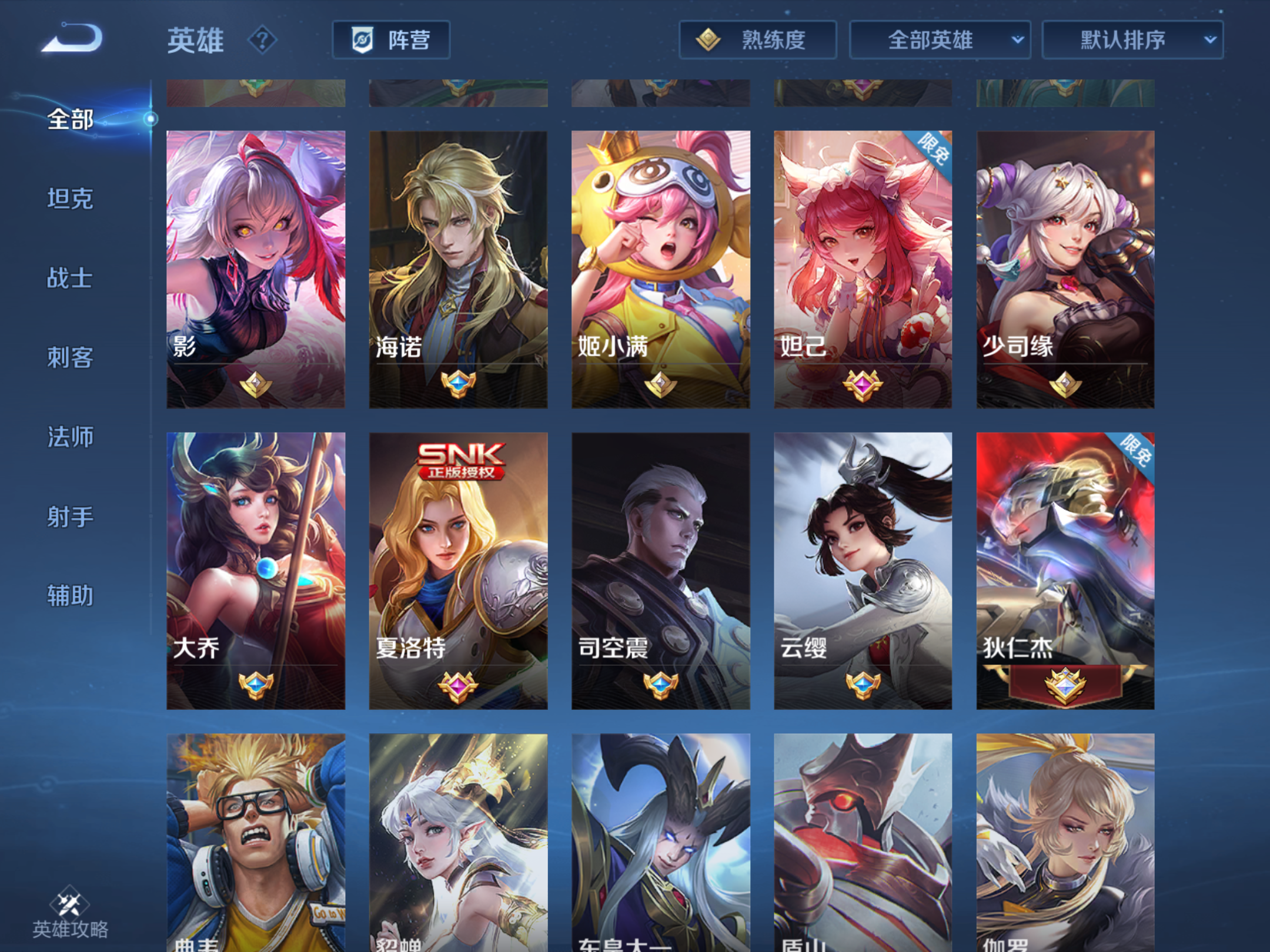 WZHJJ3217939王者荣耀账号详情图10 WZHJJ3217939王者荣耀账号详情图10