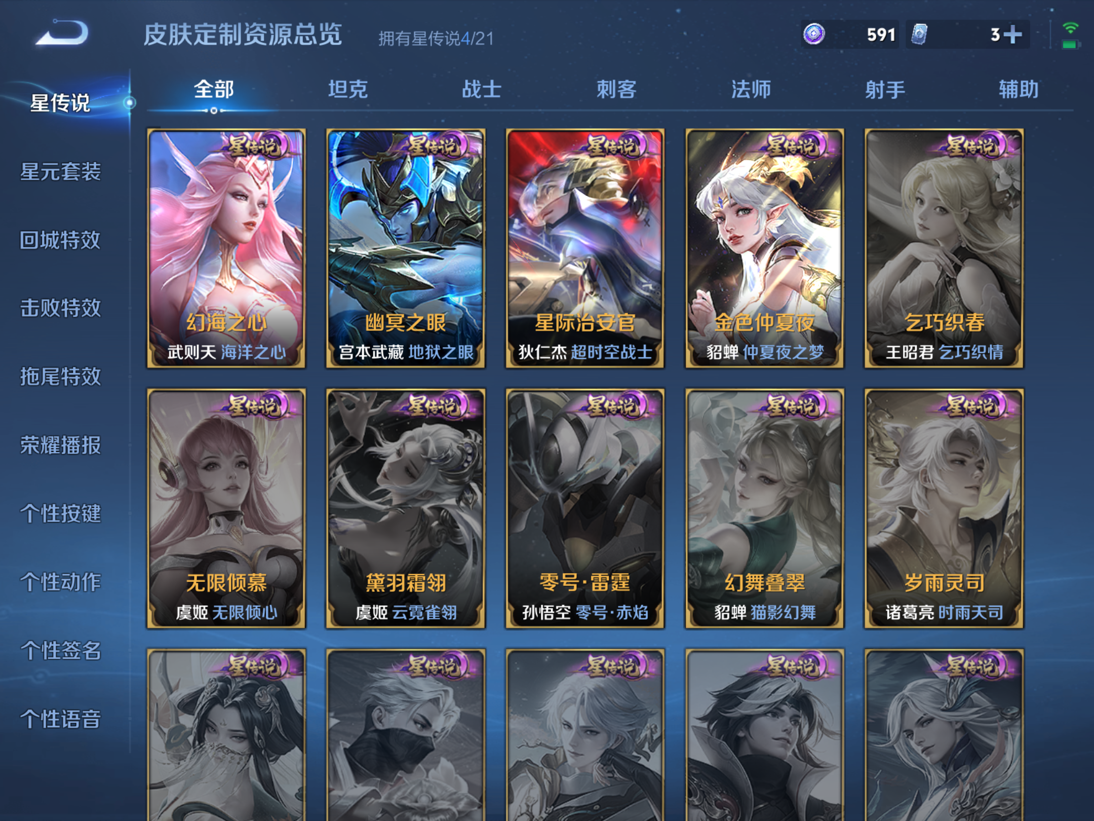 WZHJJ3217939王者荣耀账号详情图14 WZHJJ3217939王者荣耀账号详情图14