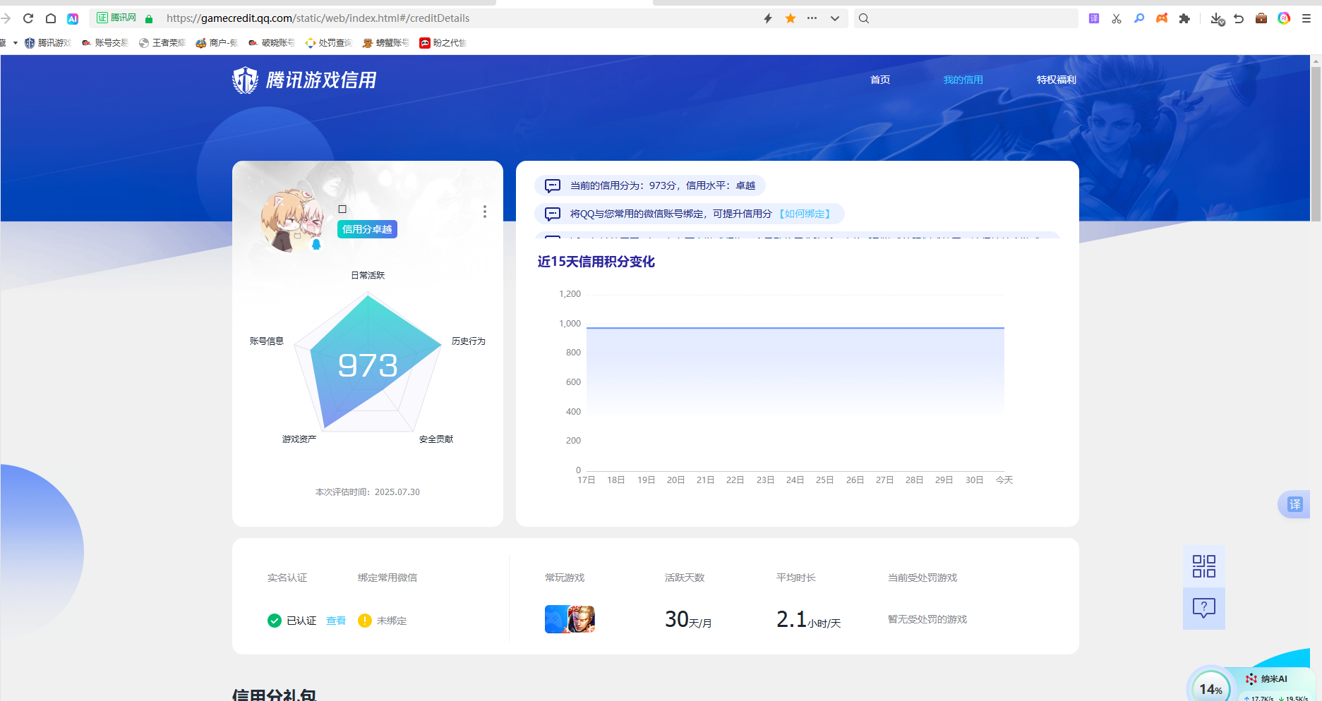 WZHJJ3217939王者荣耀账号详情图12 WZHJJ3217939王者荣耀账号详情图12