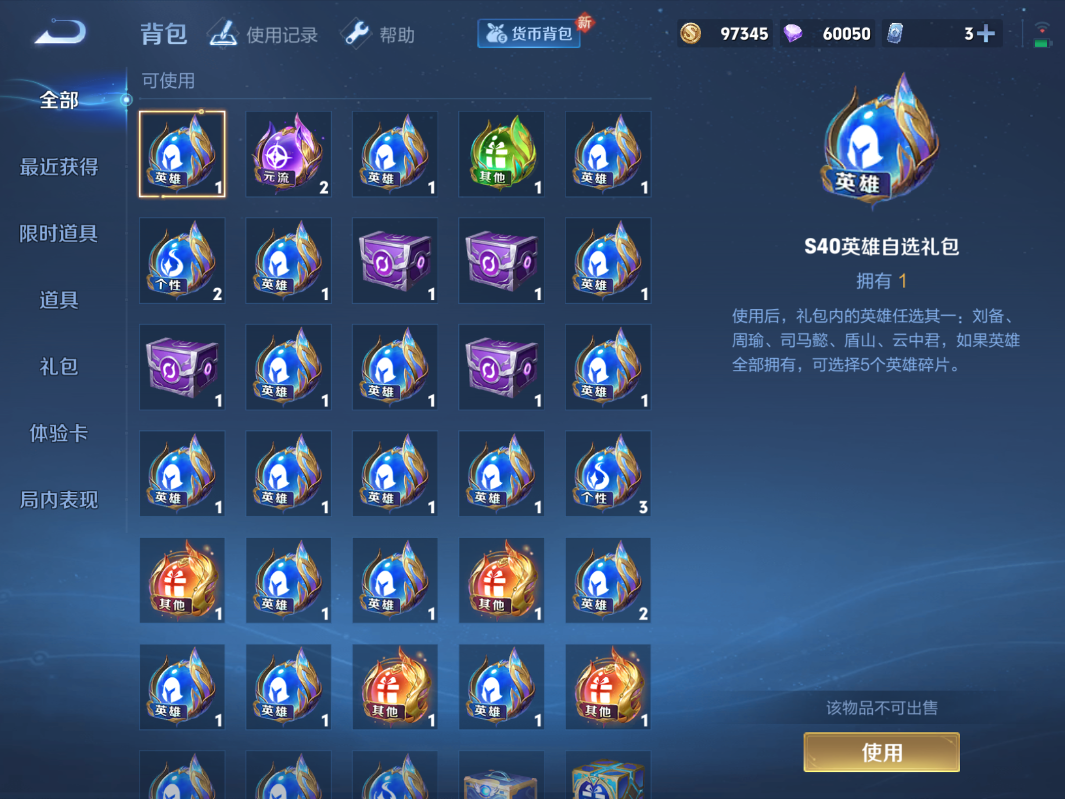 WZHJJ3217939王者荣耀账号详情图7 WZHJJ3217939王者荣耀账号详情图7