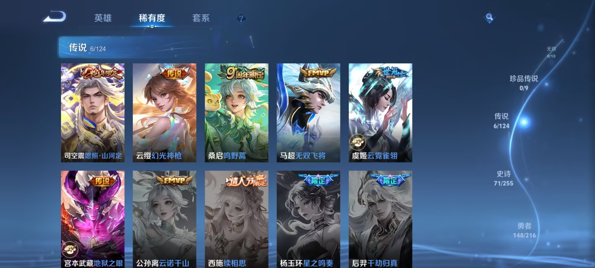 WZDN3216651王者荣耀账号详情图7 WZDN3216651王者荣耀账号详情图7