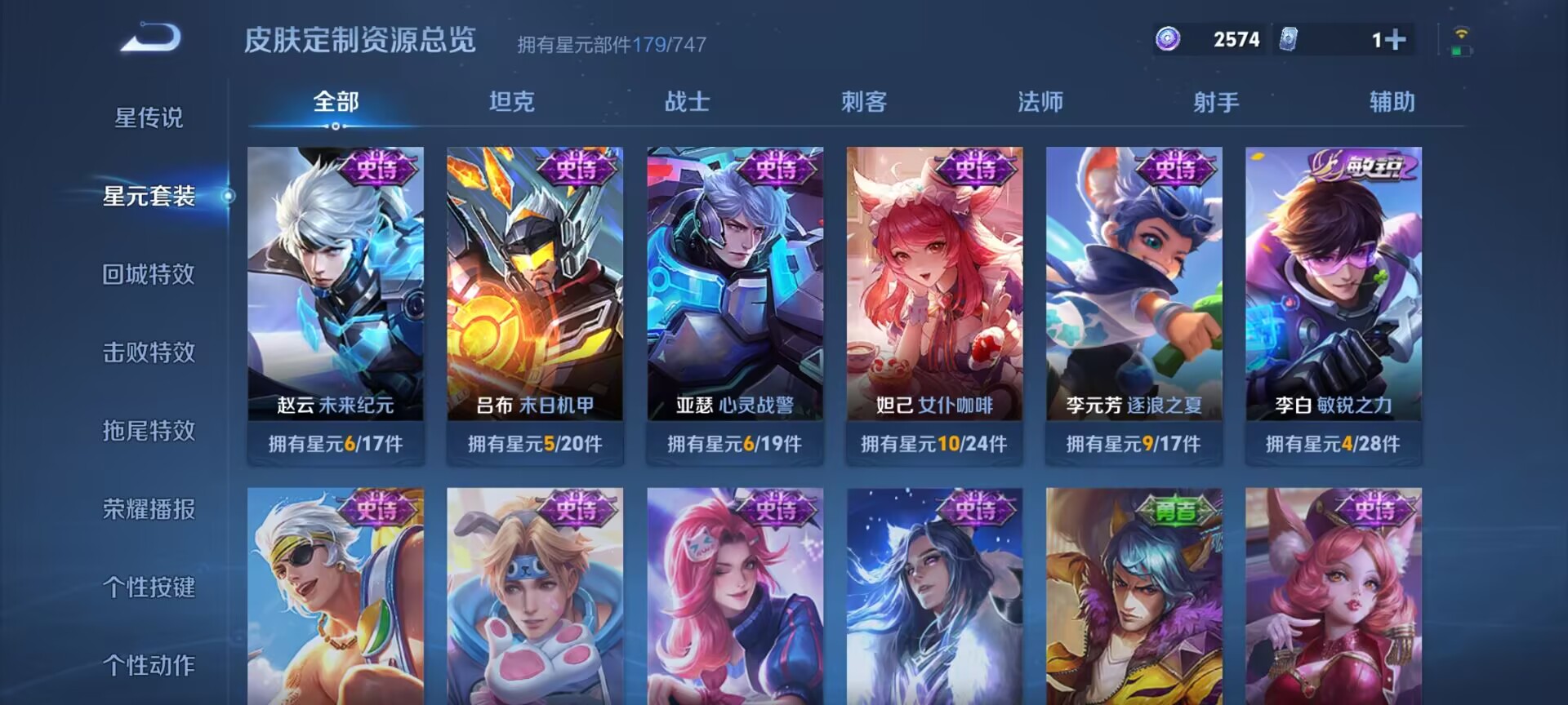 WZDN3216651王者荣耀账号详情图8 WZDN3216651王者荣耀账号详情图8