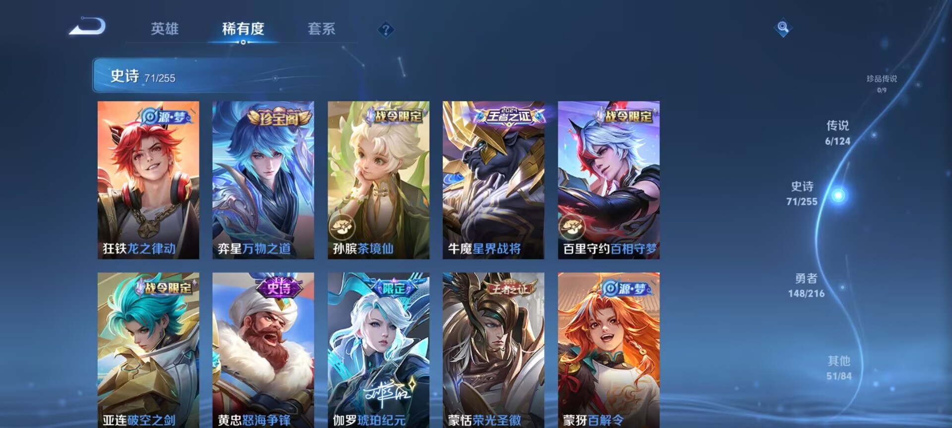 WZDN3216651王者荣耀账号详情图11 WZDN3216651王者荣耀账号详情图11