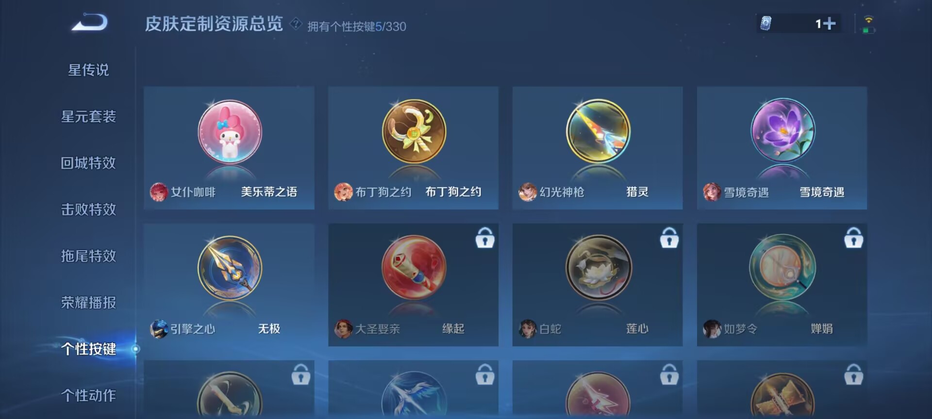 WZDN3216651王者荣耀账号详情图12 WZDN3216651王者荣耀账号详情图12