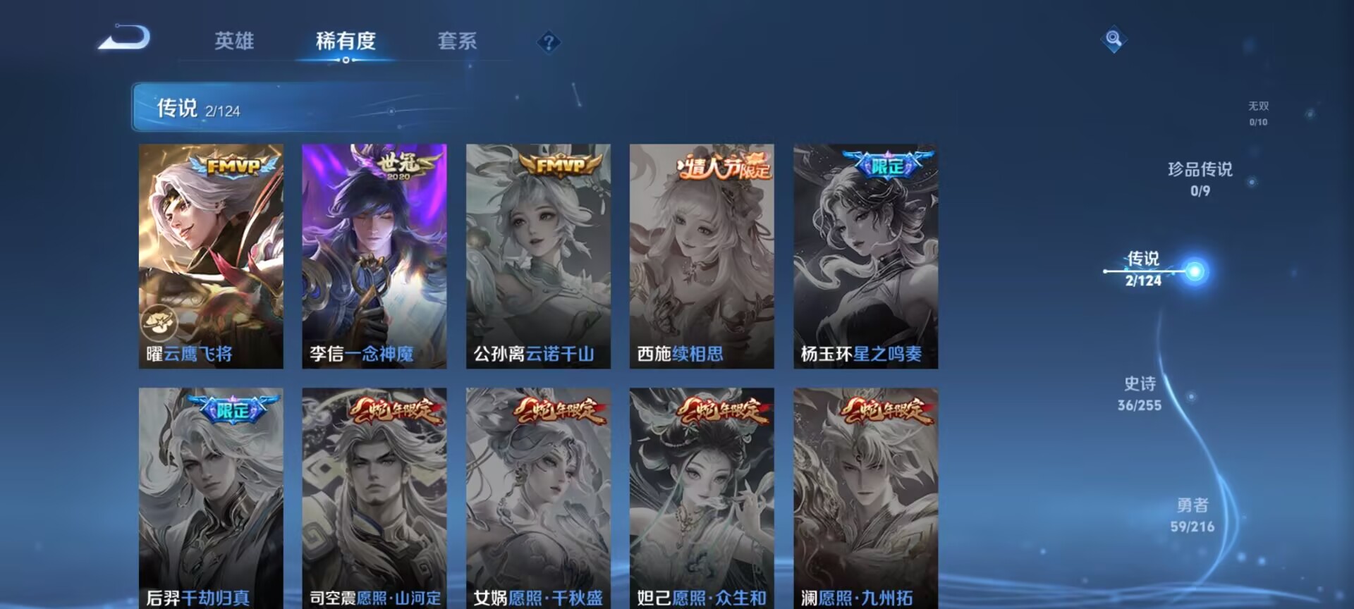WZDN3216655王者荣耀账号详情图5 WZDN3216655王者荣耀账号详情图5