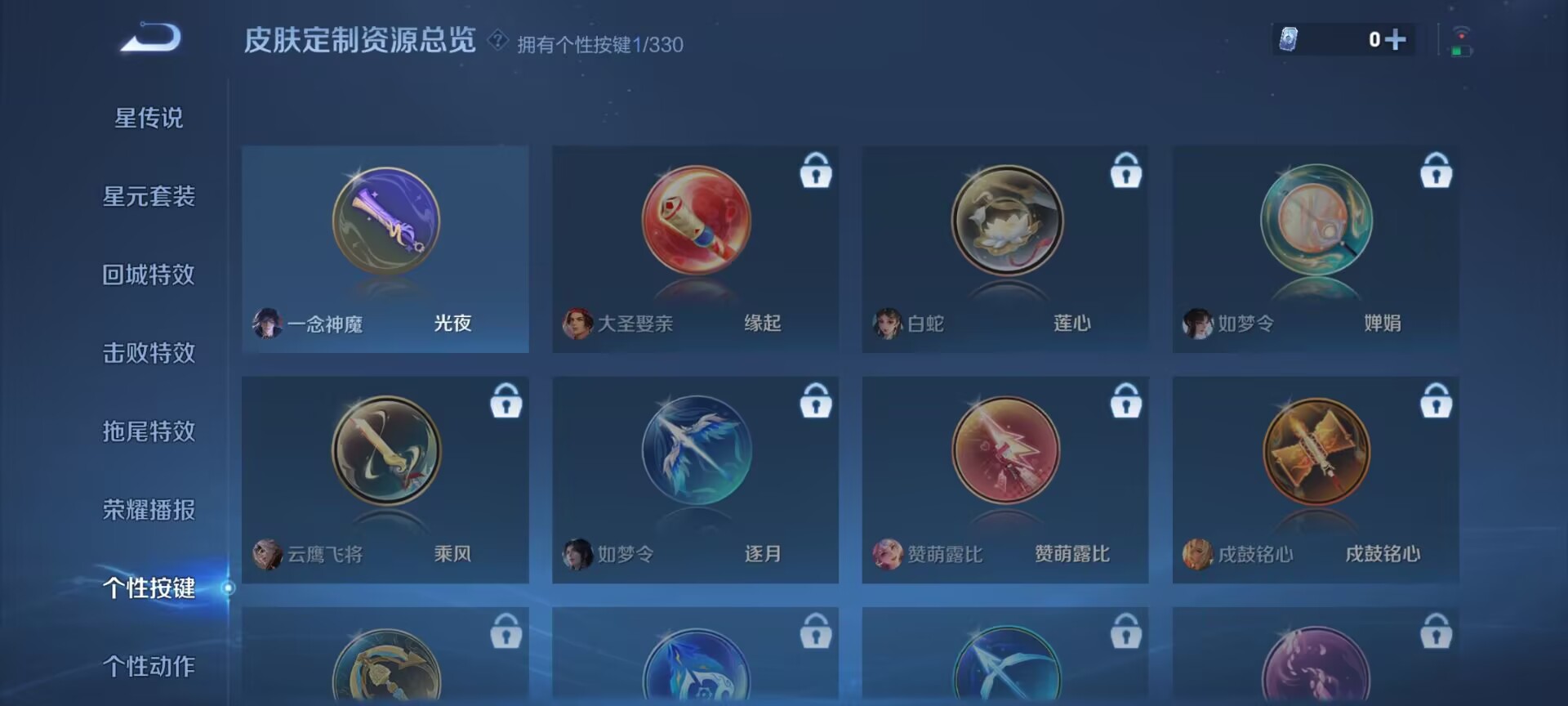 WZDN3216655王者荣耀账号详情图4 WZDN3216655王者荣耀账号详情图4