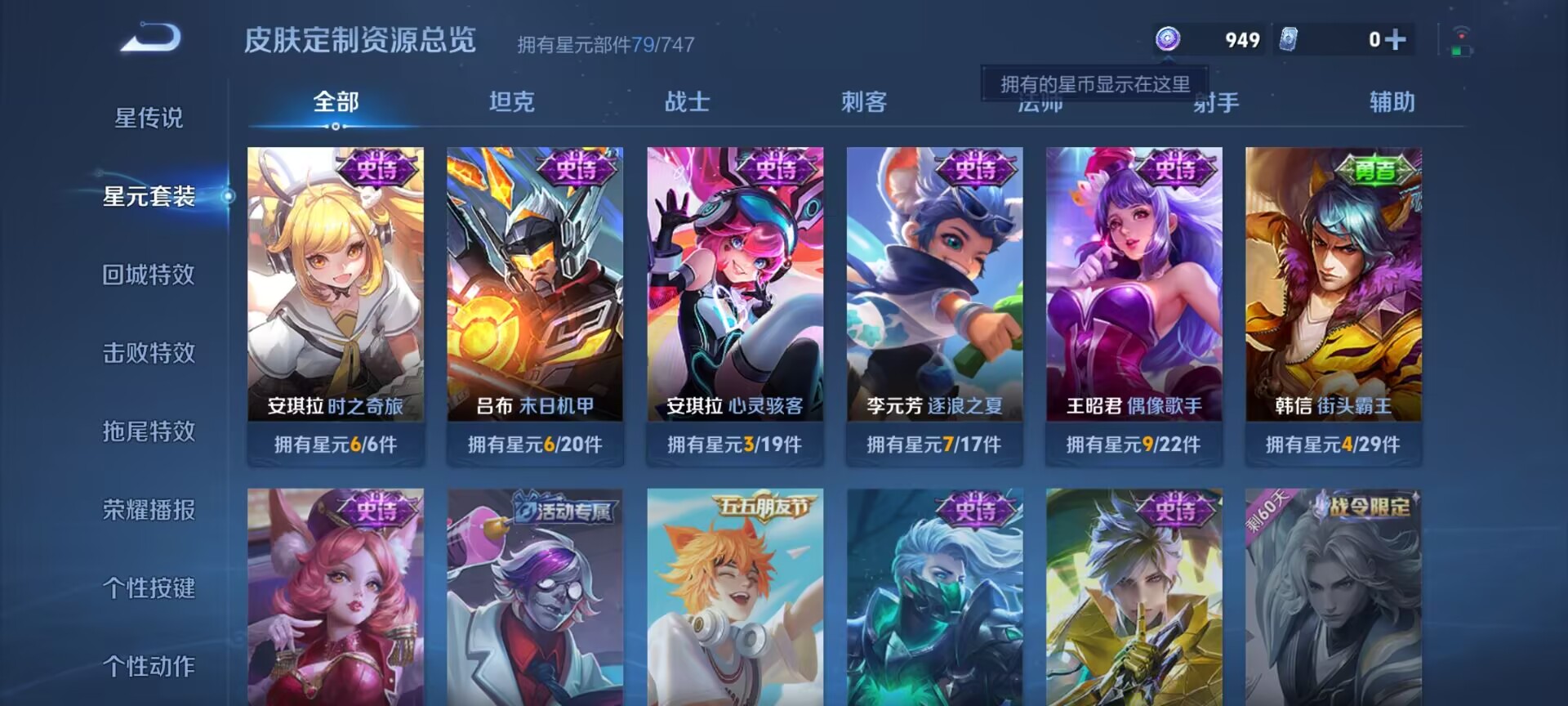 WZDN3216655王者荣耀账号详情图9 WZDN3216655王者荣耀账号详情图9