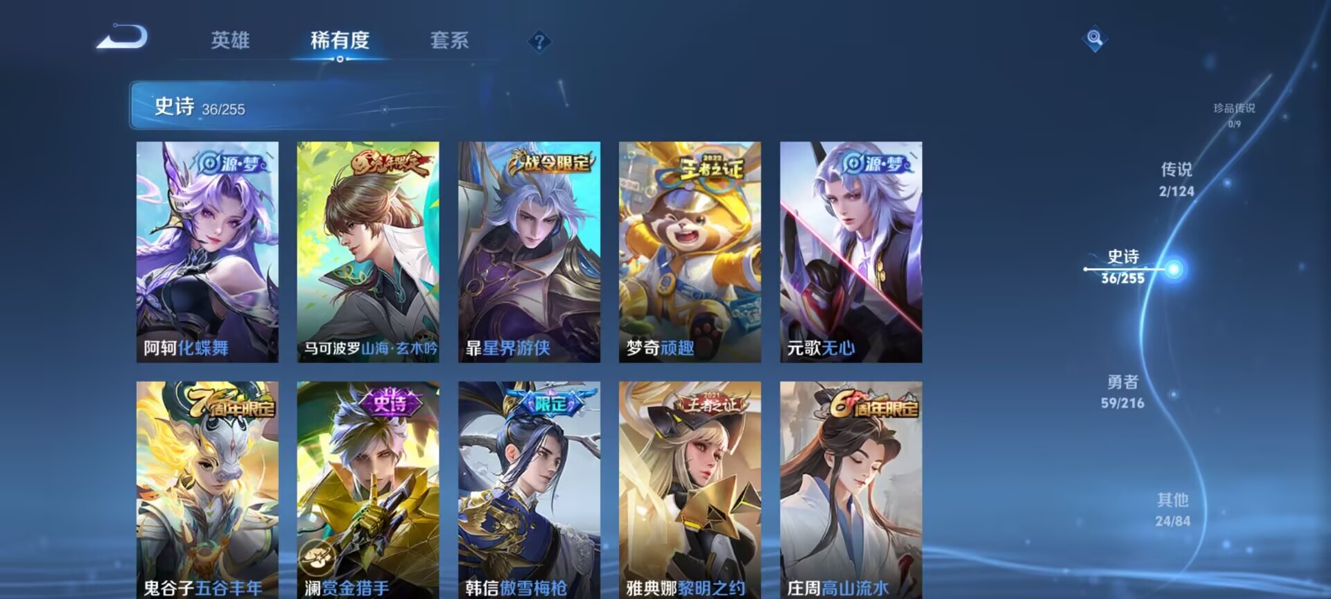 WZDN3216655王者荣耀账号详情图3 WZDN3216655王者荣耀账号详情图3