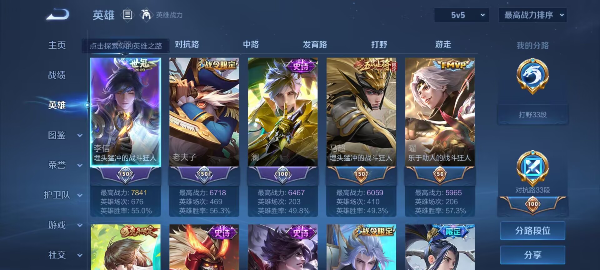 WZDN3216655王者荣耀账号详情图10 WZDN3216655王者荣耀账号详情图10