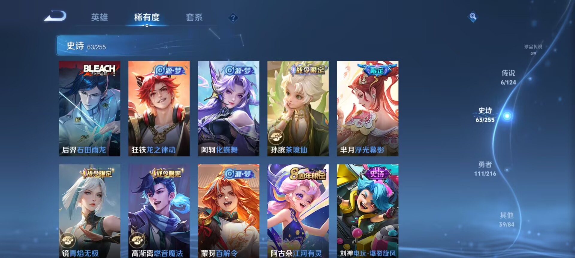 WZDN3216656王者荣耀账号详情图4 WZDN3216656王者荣耀账号详情图4