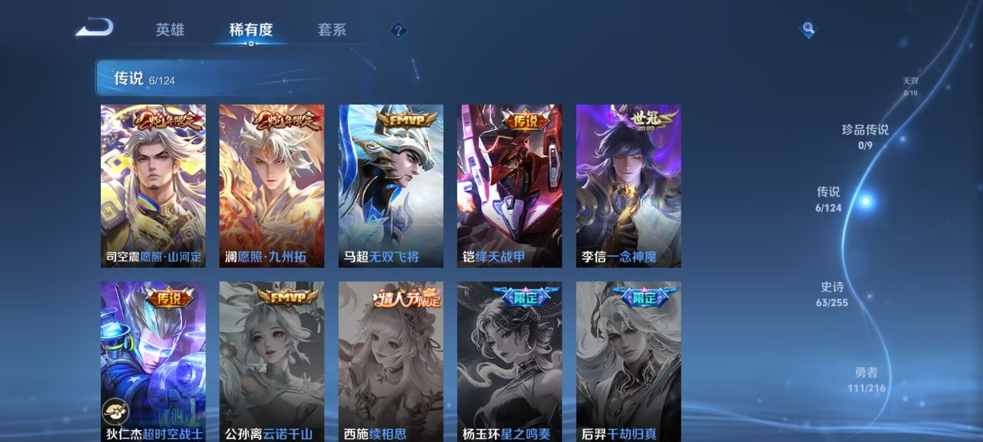 WZDN3216656王者荣耀账号详情图9 WZDN3216656王者荣耀账号详情图9