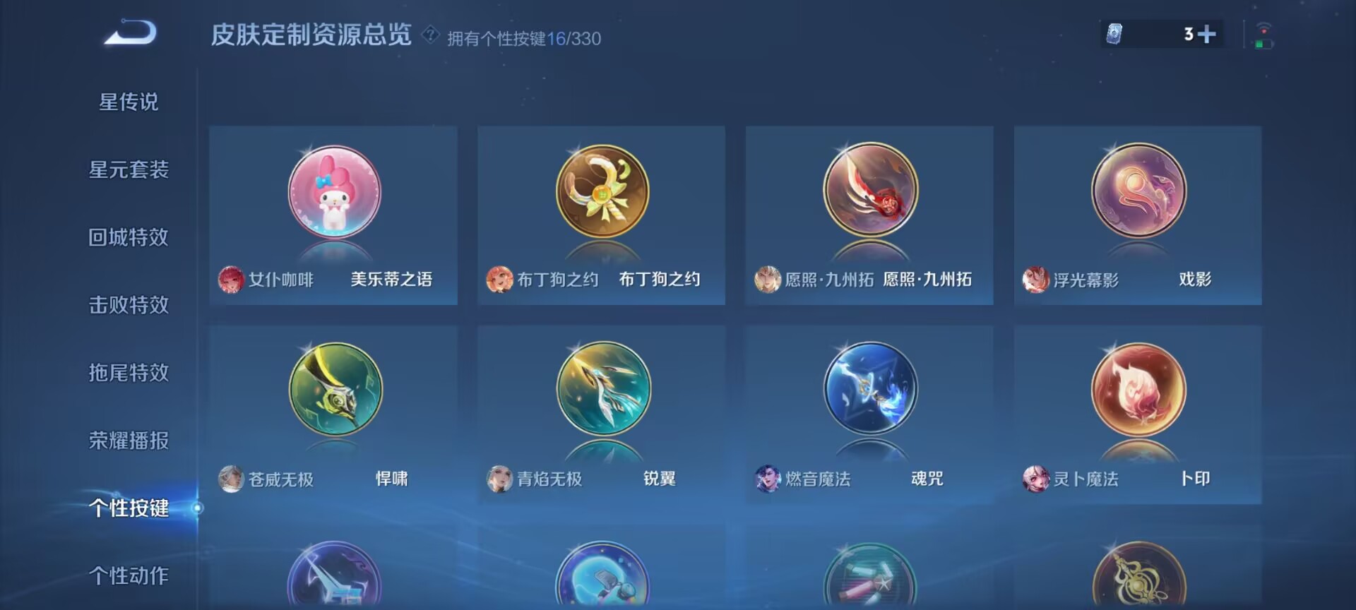 WZDN3216656王者荣耀账号详情图6 WZDN3216656王者荣耀账号详情图6