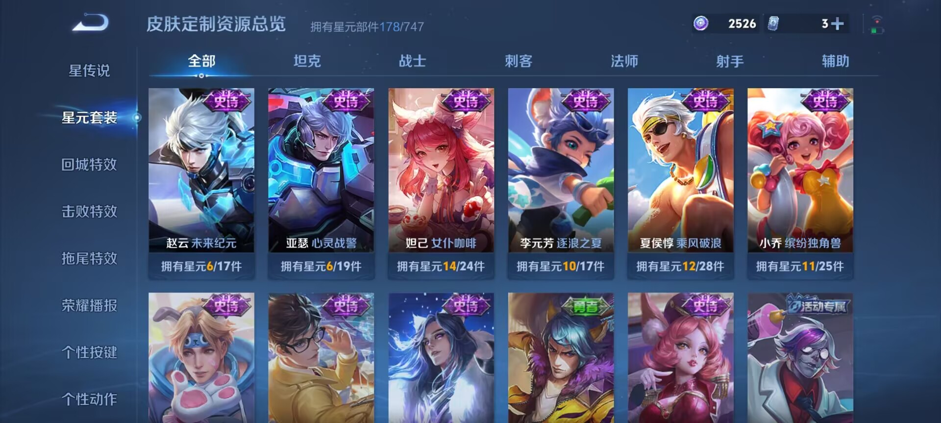 WZDN3216656王者荣耀账号详情图10 WZDN3216656王者荣耀账号详情图10