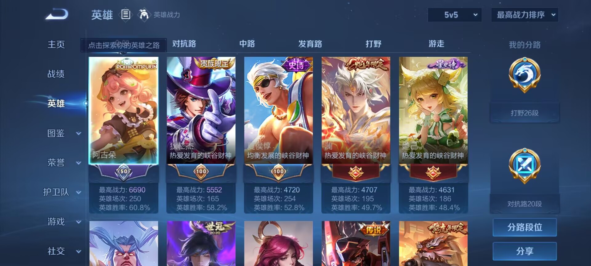 WZDN3216656王者荣耀账号详情图11 WZDN3216656王者荣耀账号详情图11
