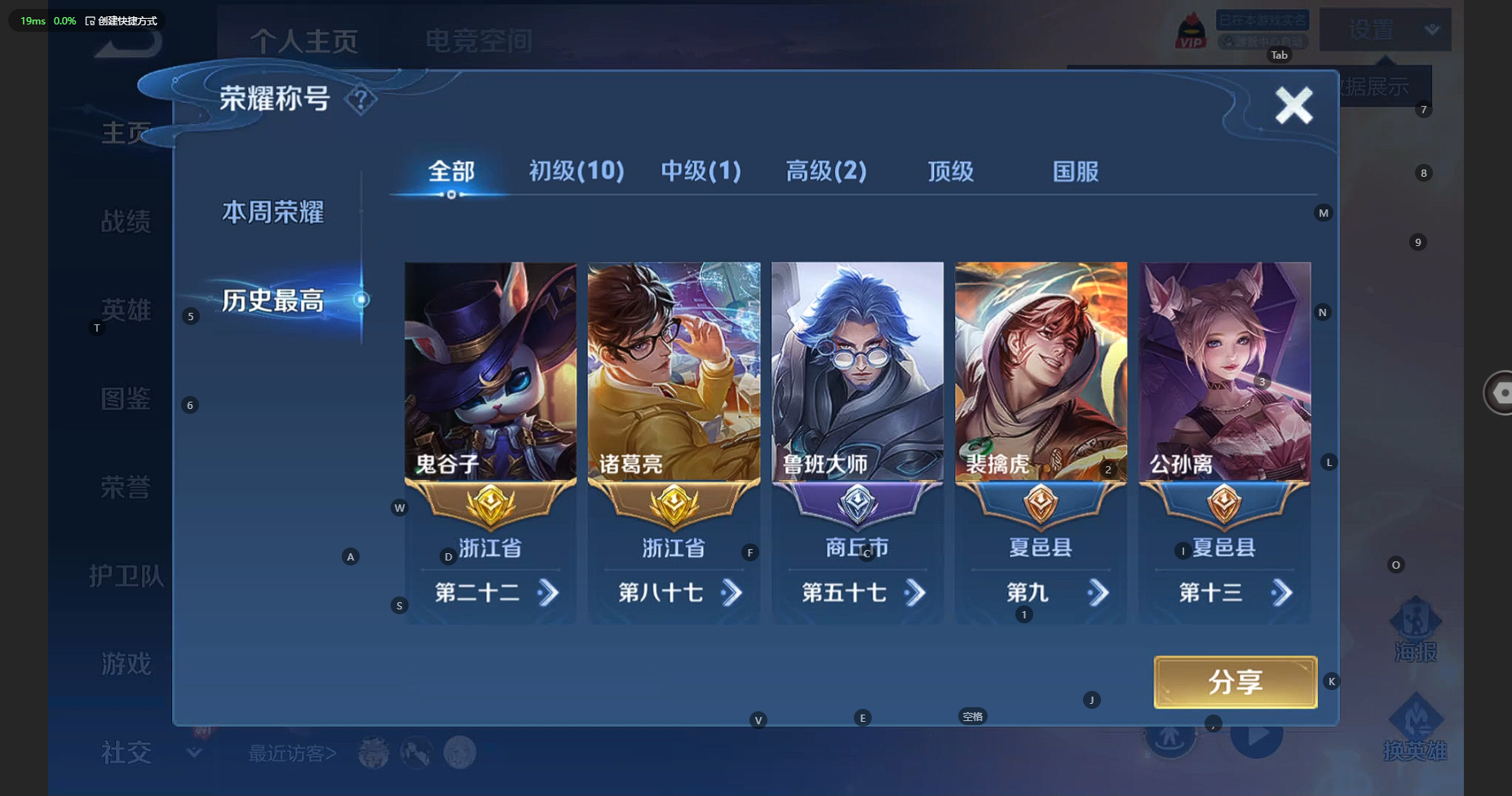 WZBSY3218032王者荣耀账号详情图2 WZBSY3218032王者荣耀账号详情图2