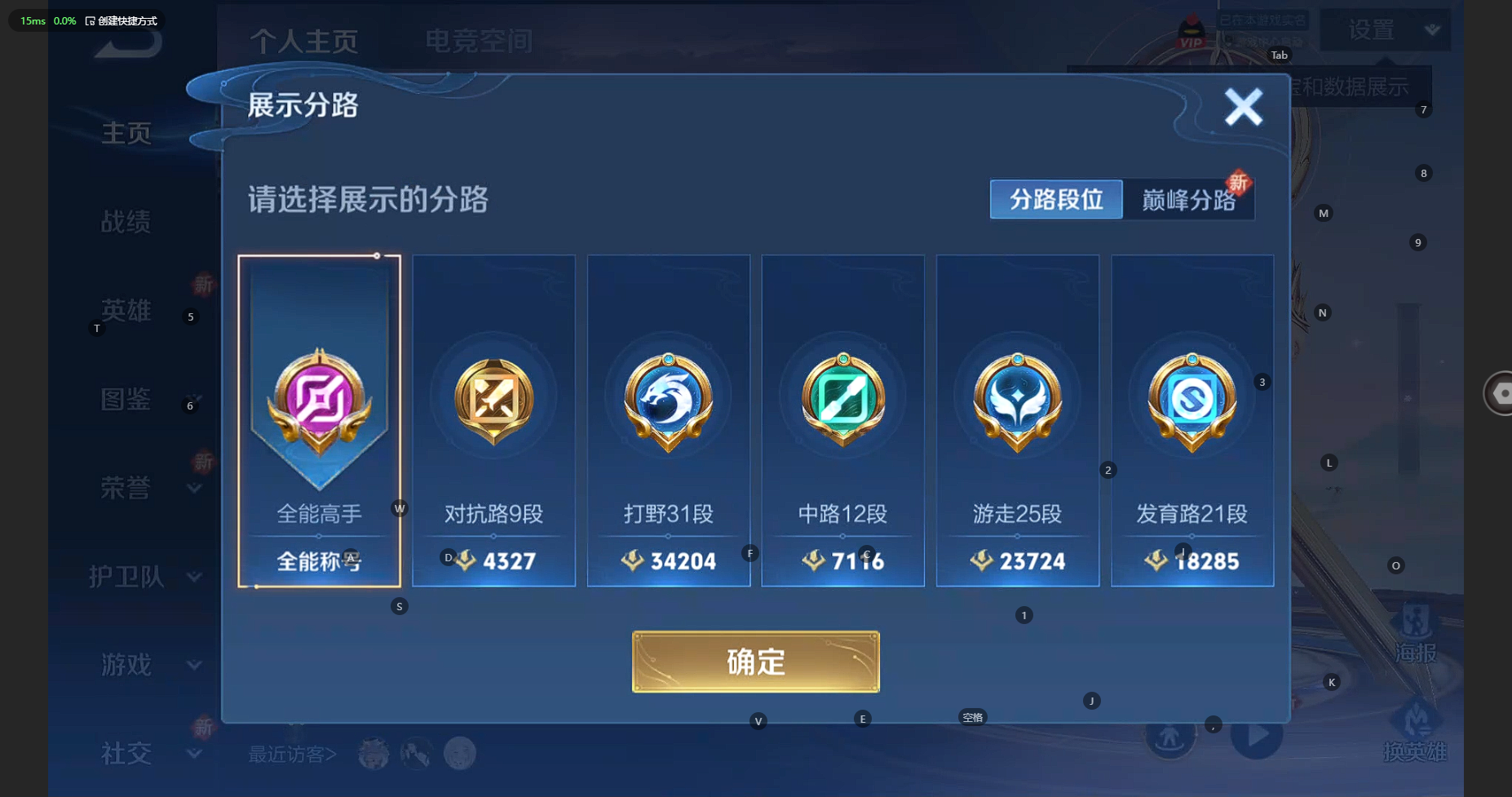 WZBSY3218032王者荣耀账号详情图3 WZBSY3218032王者荣耀账号详情图3